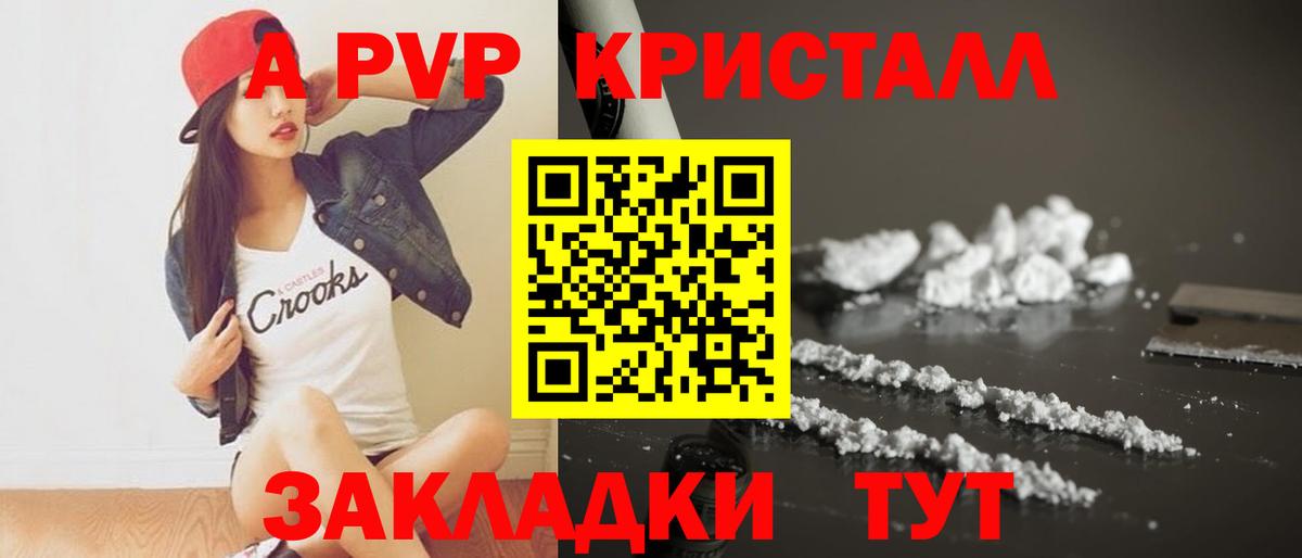 Alpha-PVP СК Волжск