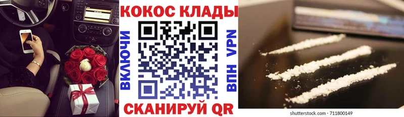 COCAIN 99%  Волжск 