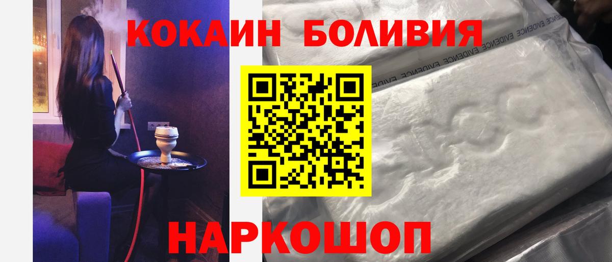 КОКАИН Перу Волжск