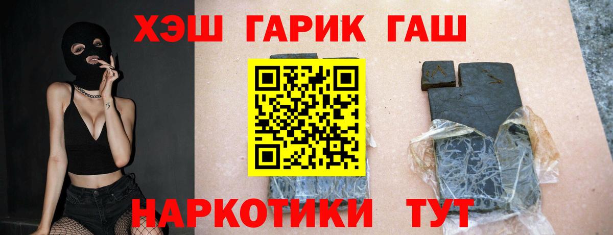 Волжск  ГАШИШ Ice-O-Lator  ГАШ ice o lator  Вход с VPN 