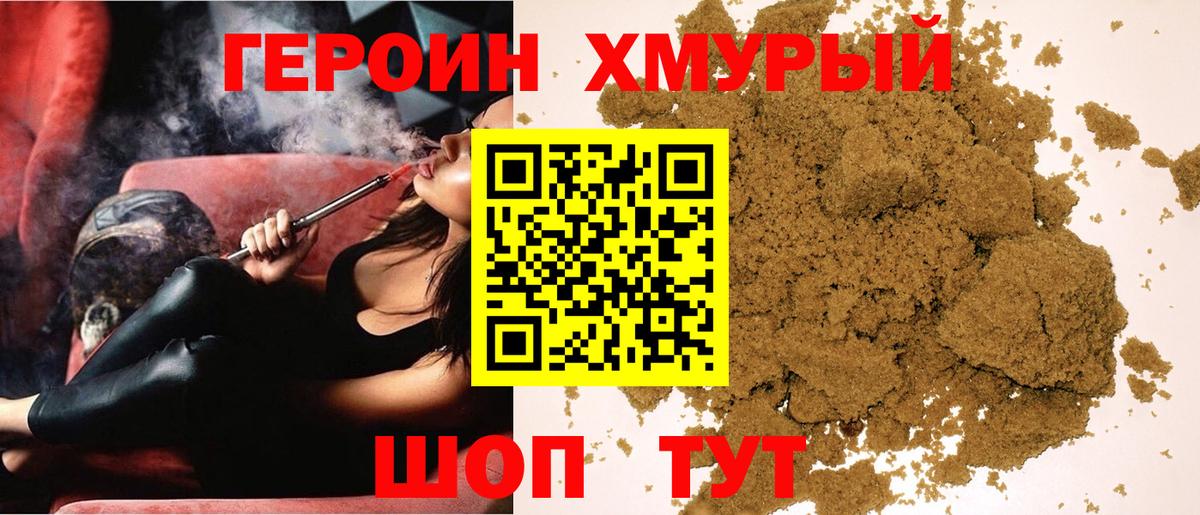Волжск  Героин Афган  Вход с VPN 