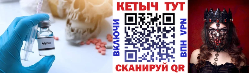 Кетамин VHQ  сколько стоит  Волжск 