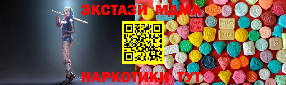 Волжск  MDMA Molly  Вход с VPN 