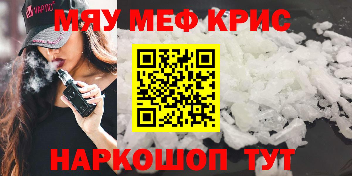 Меф mephedrone  МЕФ  Волжск  Меф  Меф VHQ  Вход с VPN 